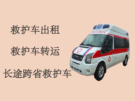 喀什救护车租赁
